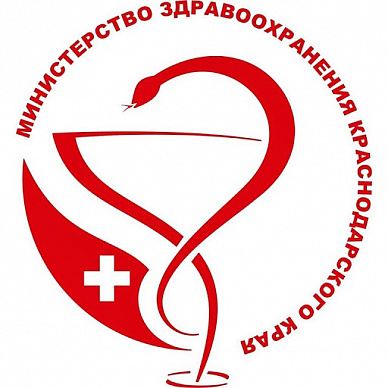 Ministry of Health of the Krasnodar Territor
